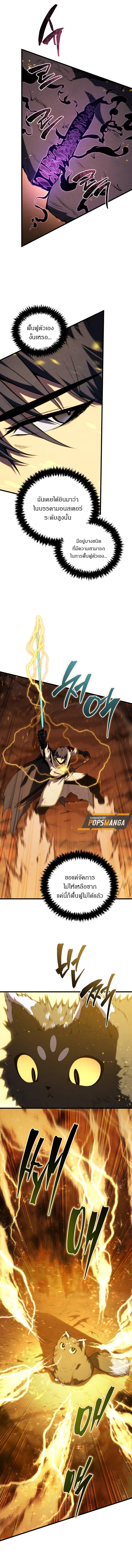 Swordmaster’s Youngest Son Chap 151 - Next Chap 152
