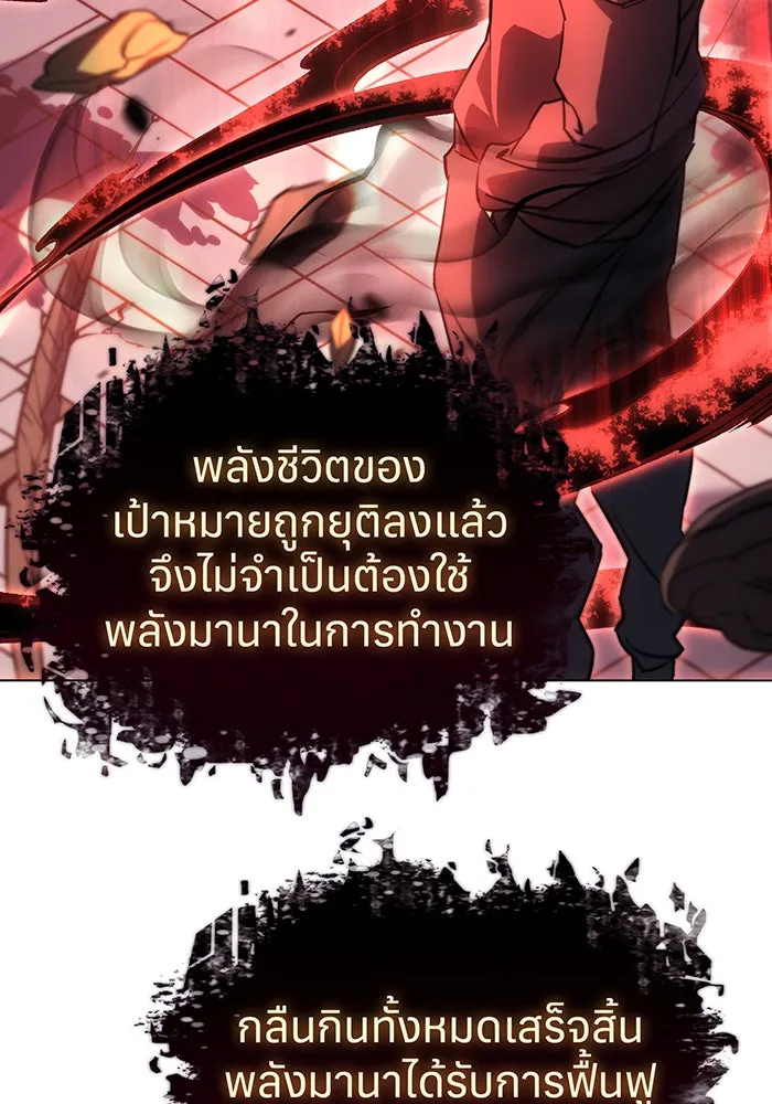 Regressing With the King’s Power – เกิดใหม่พร้อมพลังแห่งราชัน Chap 5 - Next Chap 6