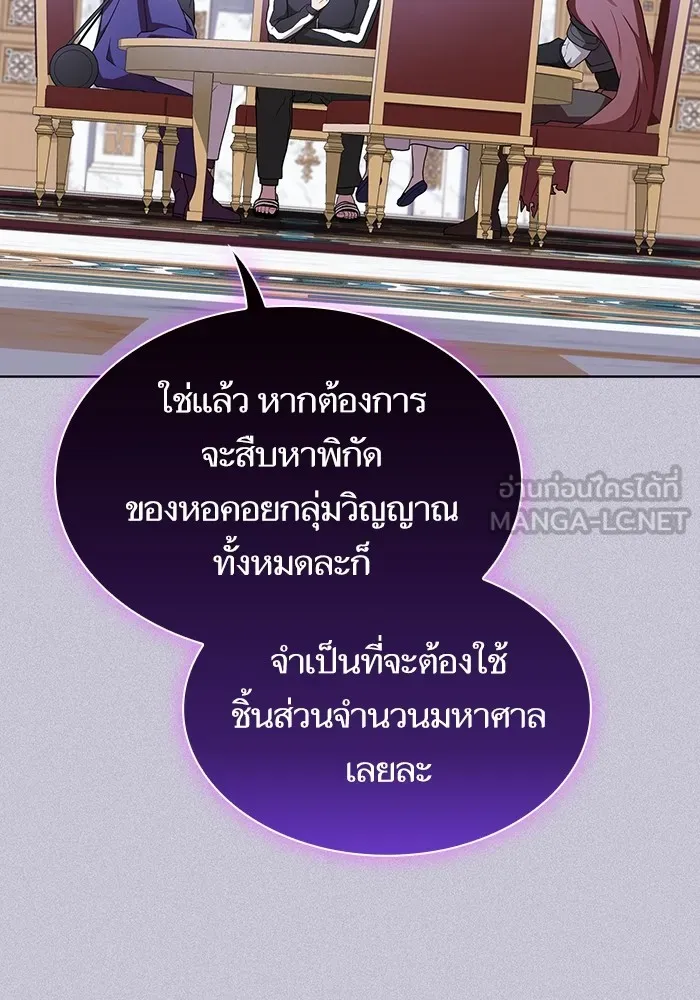 The Tutorial Tower of the Advanced Player – ผู้เล่นขั้นเทพแห่งหอคอยฝึกสอน Chap 180 - Next Chap 181