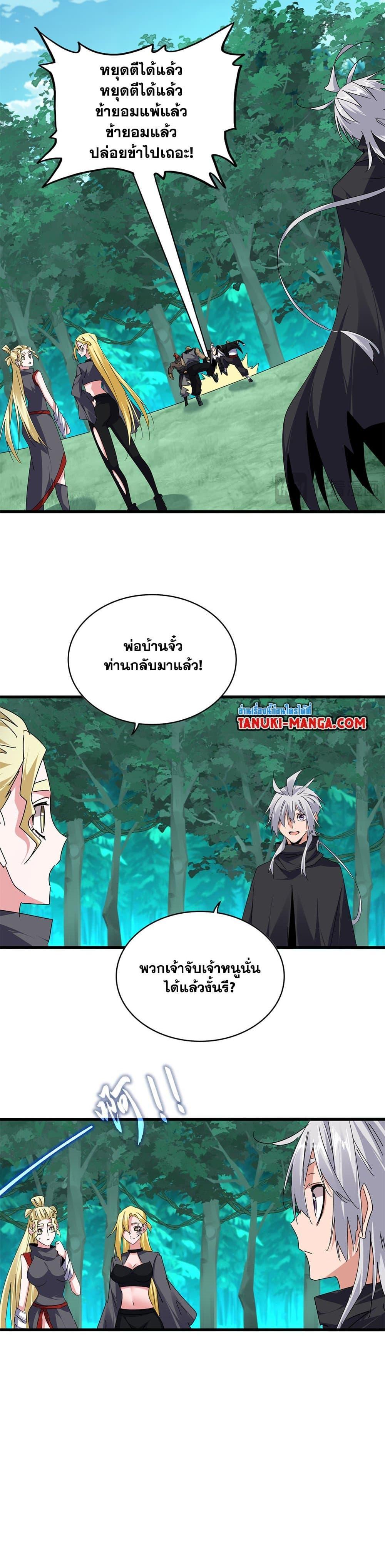 Magic Emperor Chap 688 - Next Chap 689