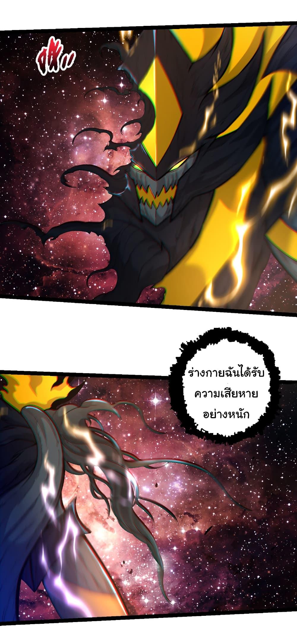 Evolution from the Big Tree Chap 462 - Next Chap 463
