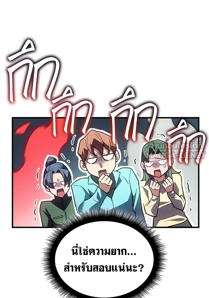 Regressing With the King’s Power – เกิดใหม่พร้อมพลังแห่งราชัน Chap 84 - Next Chap 85