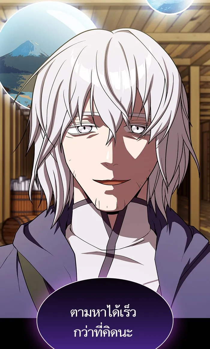 The Tutorial Tower of the Advanced Player – ผู้เล่นขั้นเทพแห่งหอคอยฝึกสอน Chap 98 - Next Chap 99