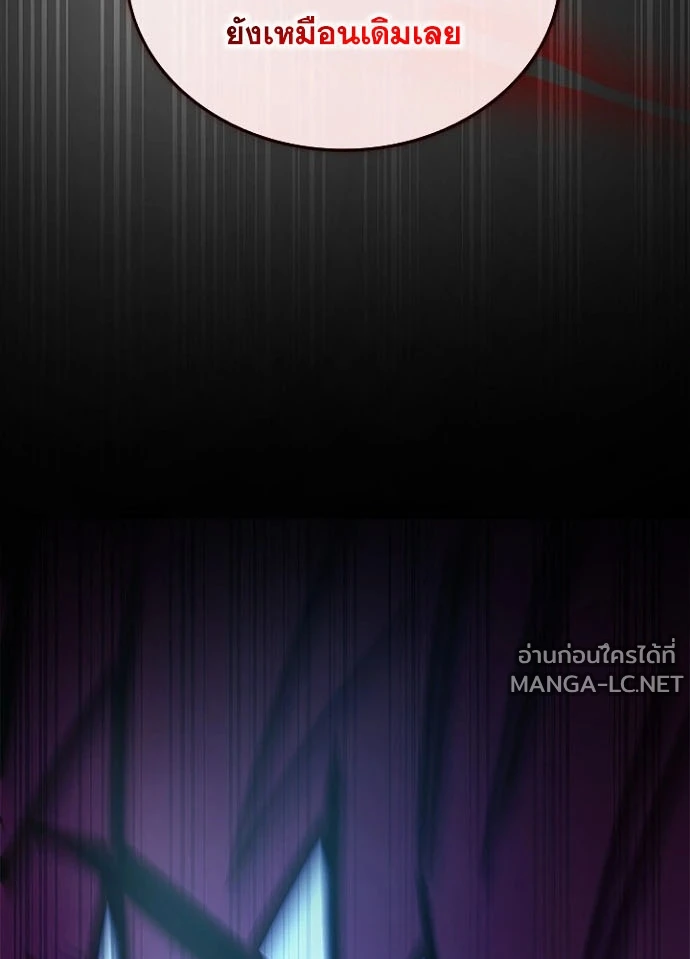 Villain To Kill Chap 236 - Next Chap 237