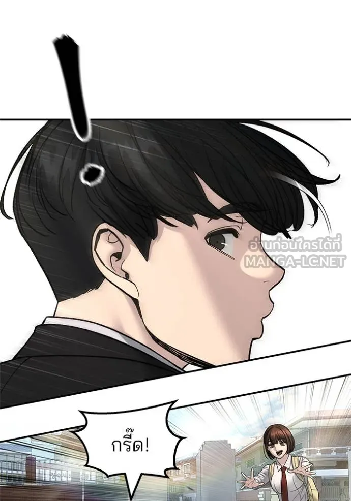 The Bully in Charge Chap 171 - Next Chap 172