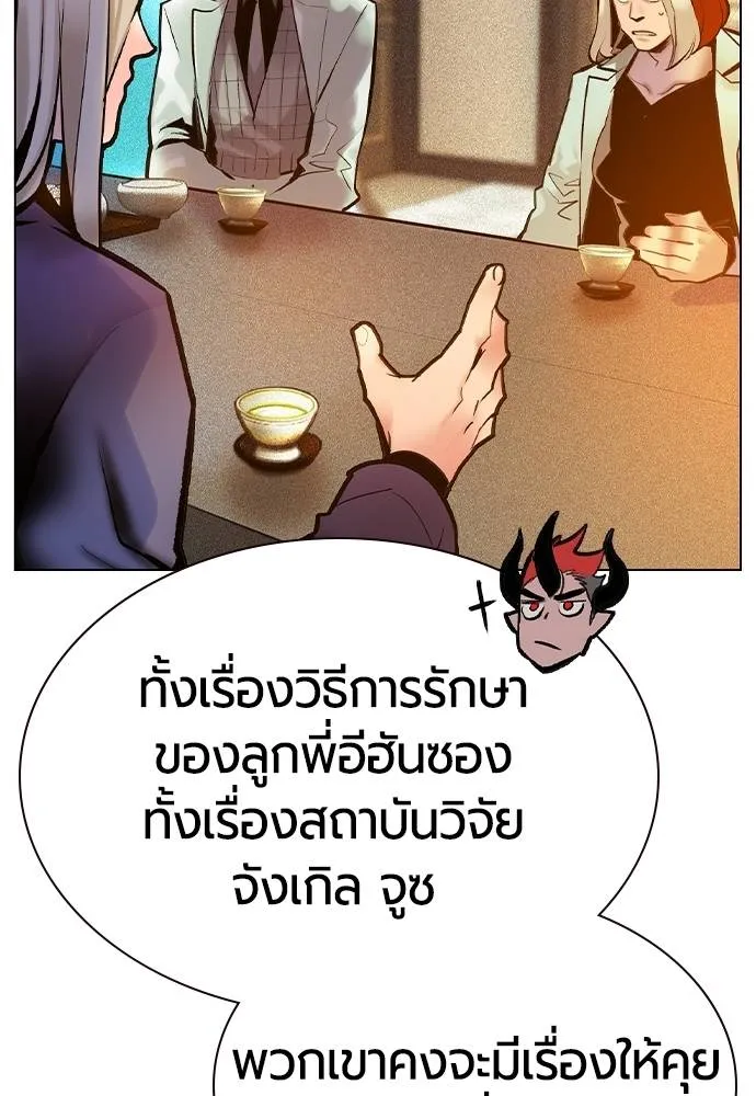 Jungle Juice Chap 134 - Next Chap 135