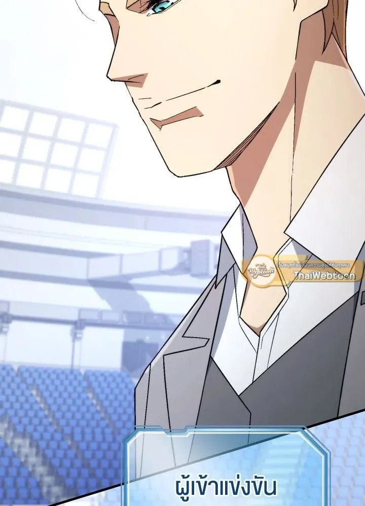 The Hero Returns Chap 104 - Next Chap 105