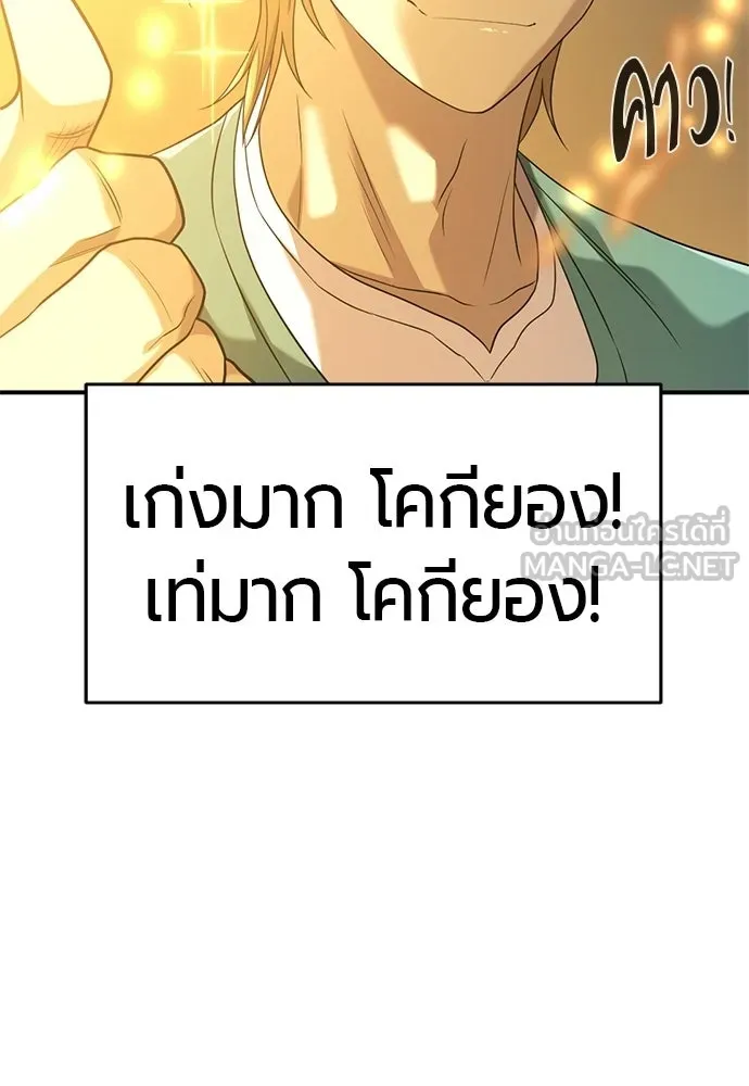 The World’s Best Engineer Chap 223 - Next Chap 224
