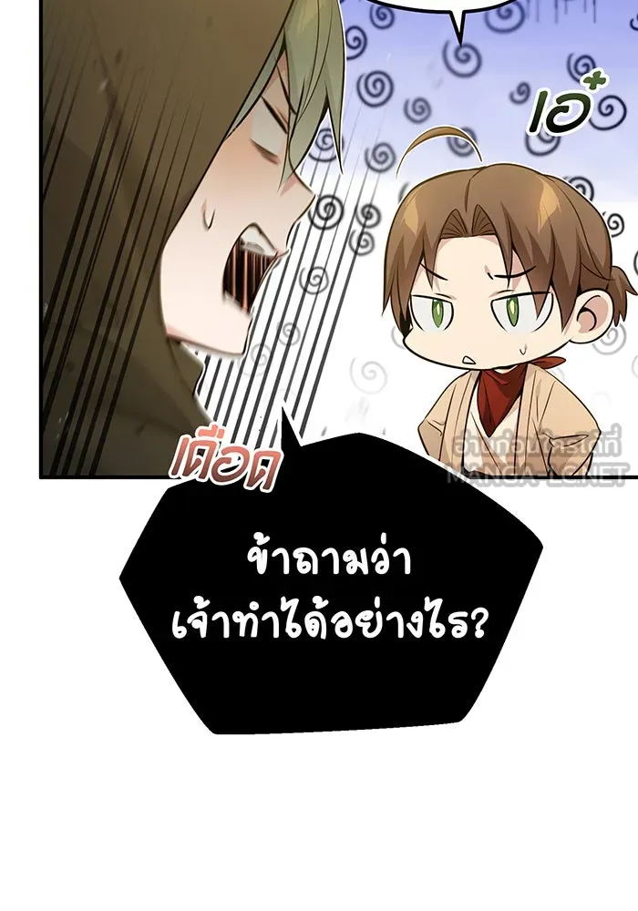 The Dark Magician Transmigrates After 66666 Years – จอมเวทเกิดใหม่ในรอบ 66666 ปี Chap 43 - Next Chap 44