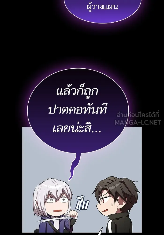 The Tutorial Tower of the Advanced Player – ผู้เล่นขั้นเทพแห่งหอคอยฝึกสอน Chap 146 - Next Chap 147