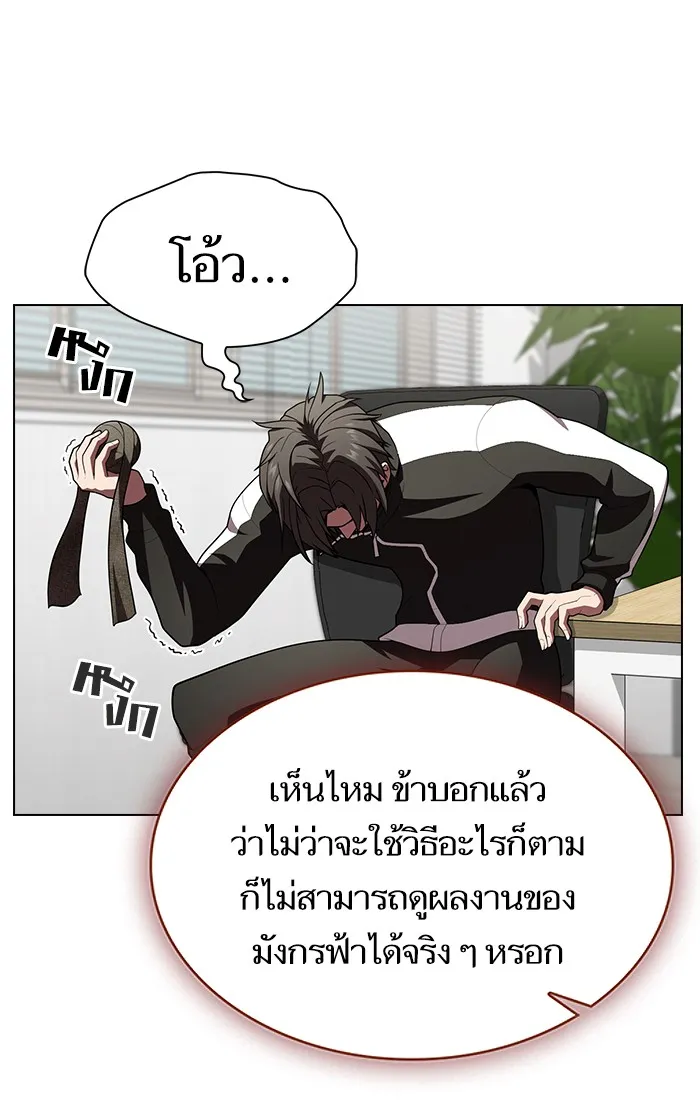 The Tutorial Tower of the Advanced Player – ผู้เล่นขั้นเทพแห่งหอคอยฝึกสอน Chap 92 - Next Chap 93