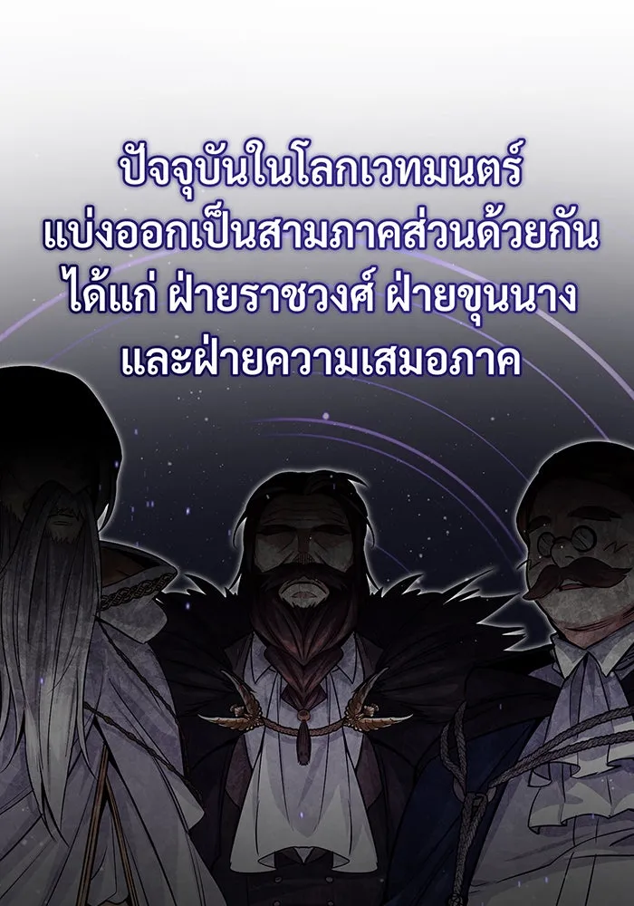 The Dark Magician Transmigrates After 66666 Years – จอมเวทเกิดใหม่ในรอบ 66666 ปี Chap 91 - Next Chap 92