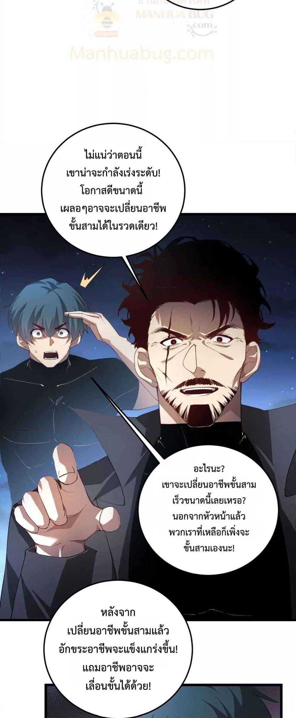 Overlord of Insects Chap 50 - Next Chap 51