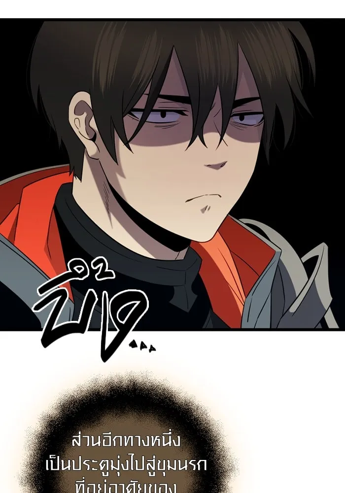 I Obtained a Mythic Item – พลิกชะตาคว้าไอเทมระดับเทพ Chap 88 - Next Chap 89