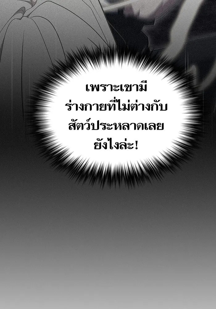 The Tutorial Tower of the Advanced Player – ผู้เล่นขั้นเทพแห่งหอคอยฝึกสอน Chap 187 - Next Chap 188