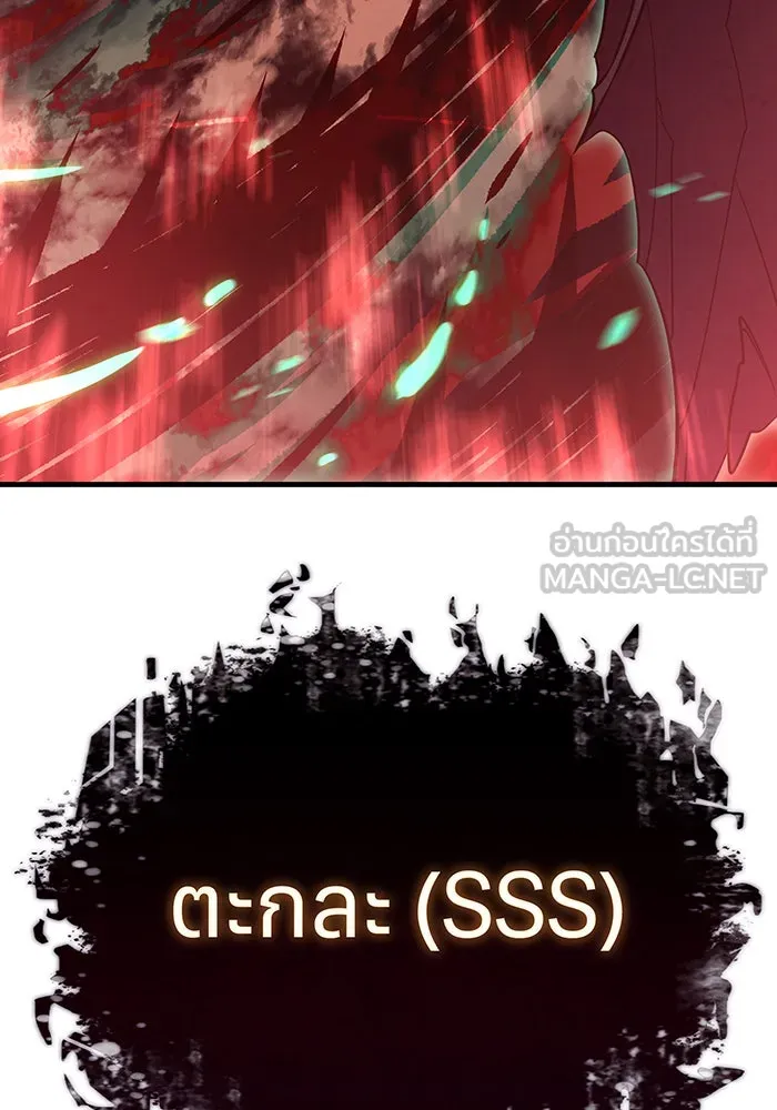 Regressing With the King’s Power – เกิดใหม่พร้อมพลังแห่งราชัน Chap 32 - Next Chap 33