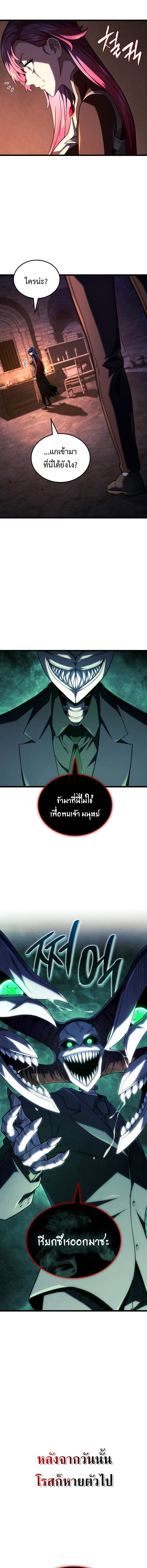 Revenge of the Iron-Blooded Sword Hound Chap 106 - Next Chap 107