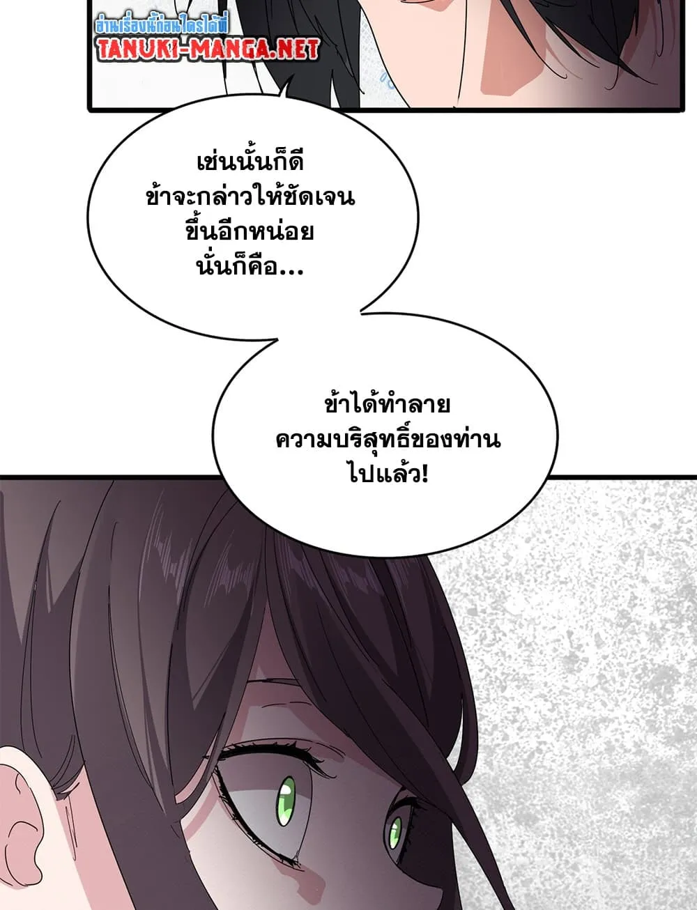 Magic Emperor Chap 883 - Next Chap 884