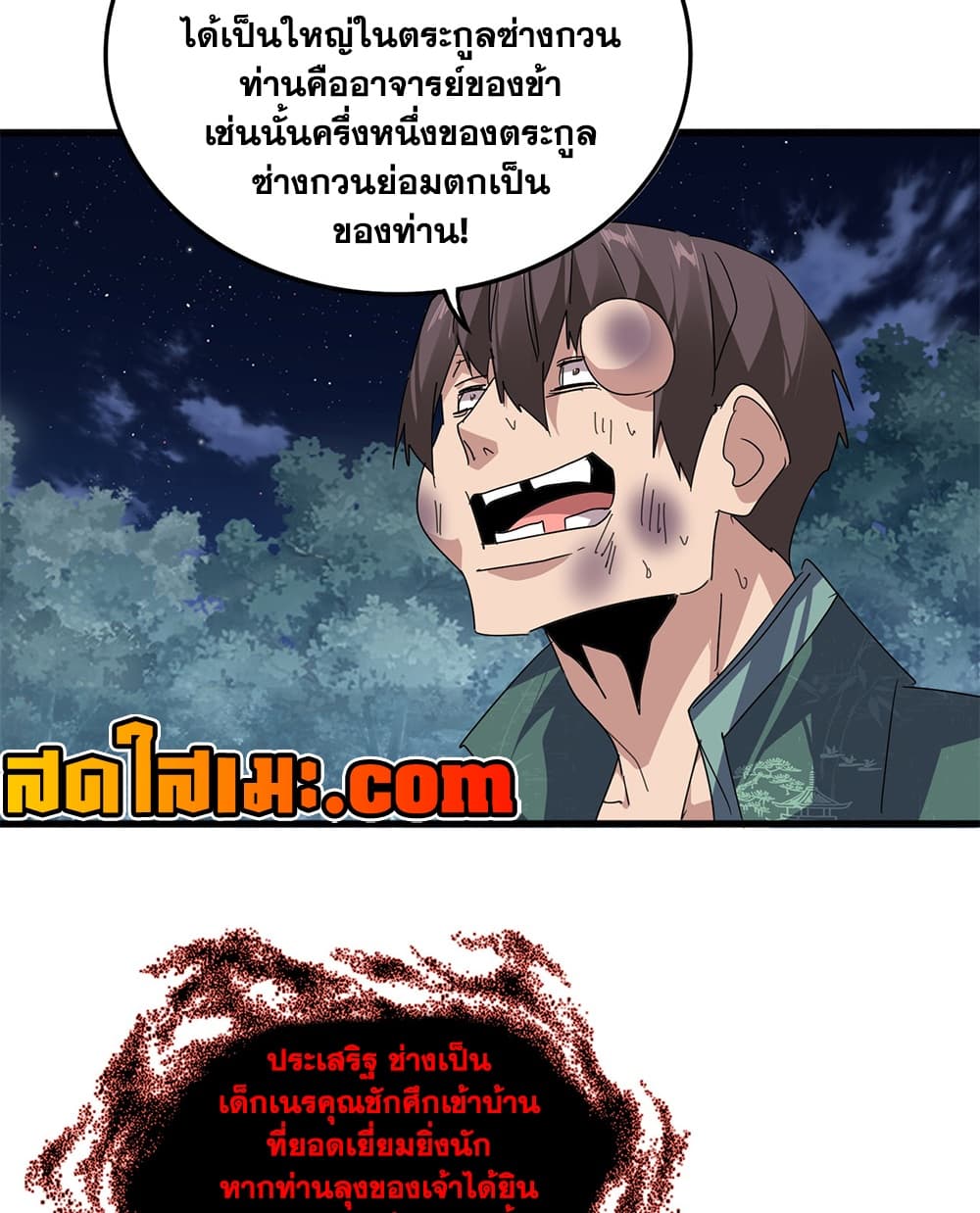 Magic Emperor Chap 896 - Next Chap 897