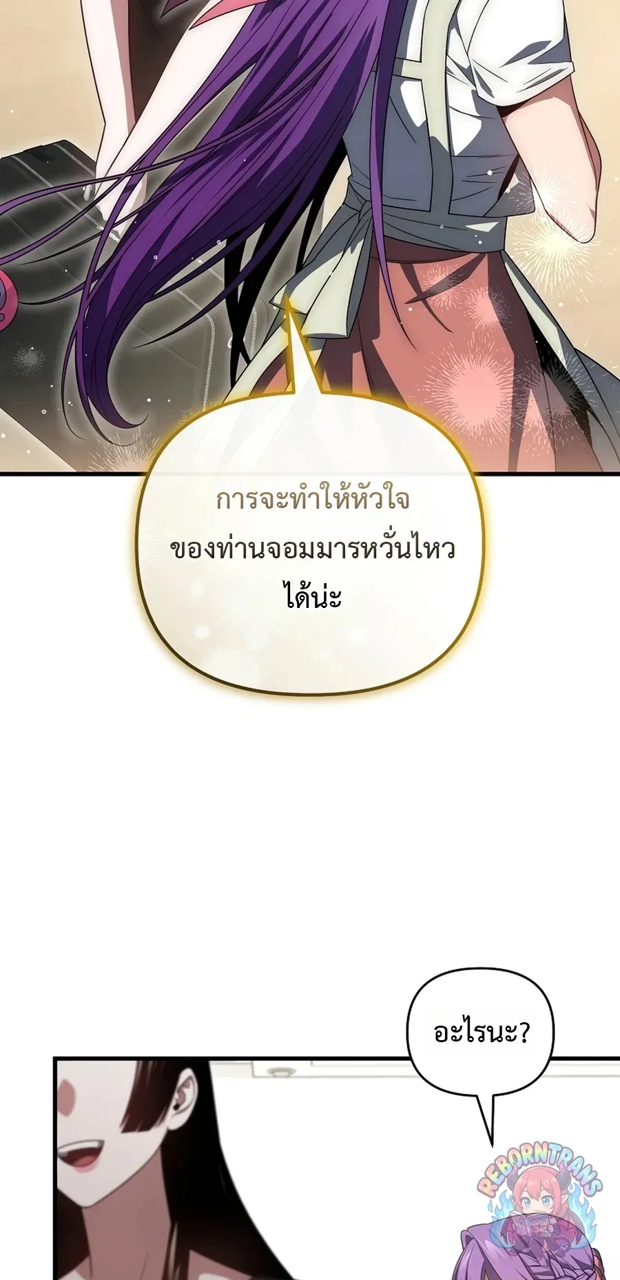Player Who Returned 10,000 Years Later Chap 154 - Next Chap 155