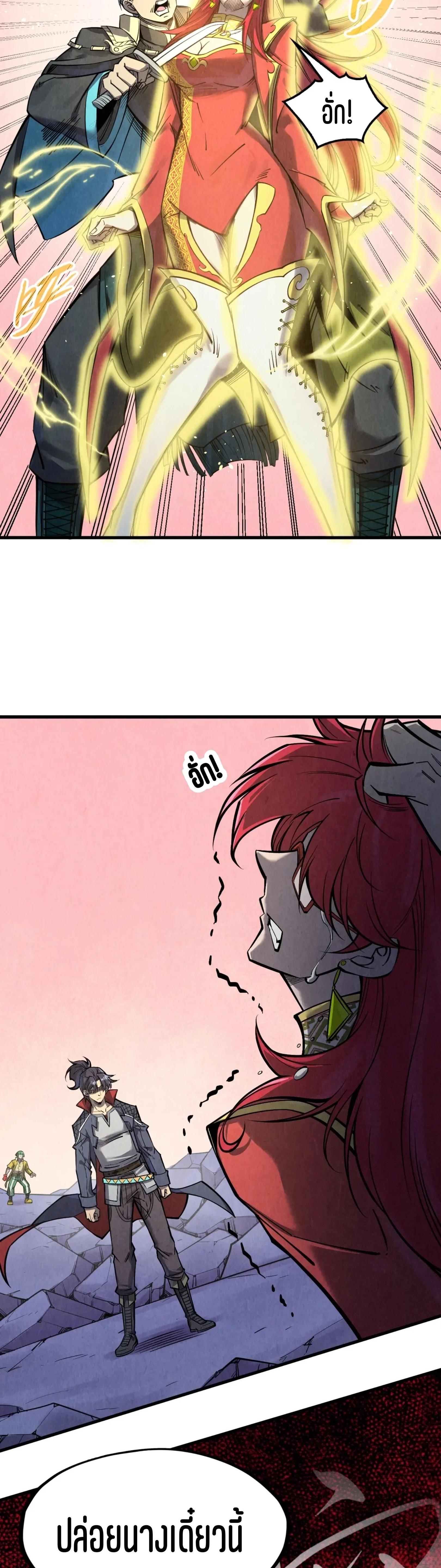 The Eternal Supreme Chap 259 - Next Chap 260