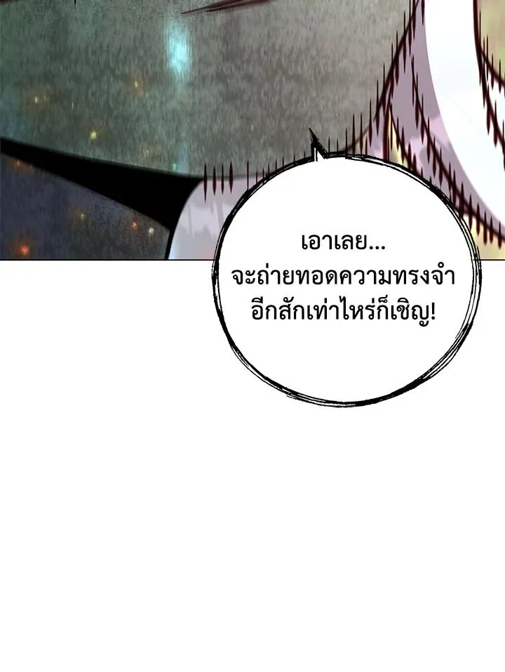 The Max Level Hero has Returned! Chap 187 - Next Chap 188