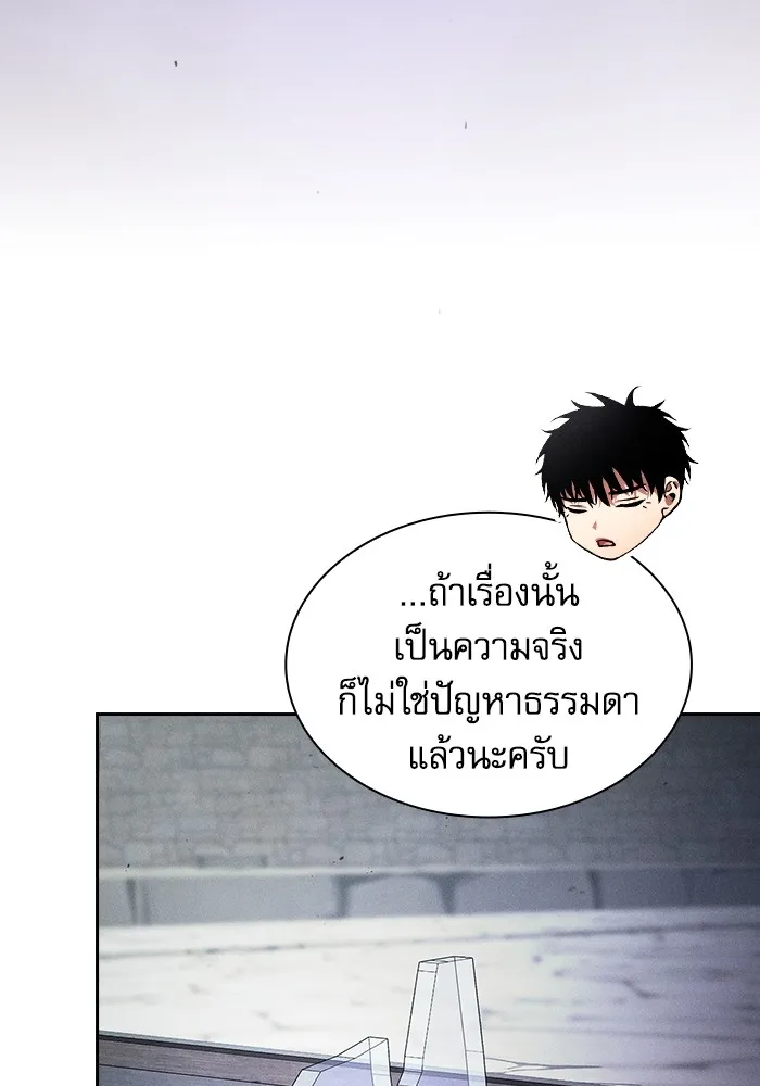 Academy’s Genius Swordmaster – นักดาบอัจฉริยะจากอะคาเดมี Chap 95 - Next Chap 96