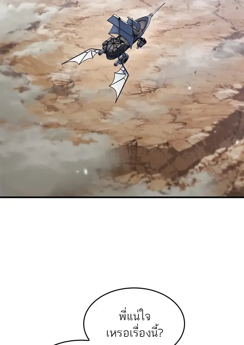 Pick Me Up, Infinite Gacha Chap 182 - Next Chap 183