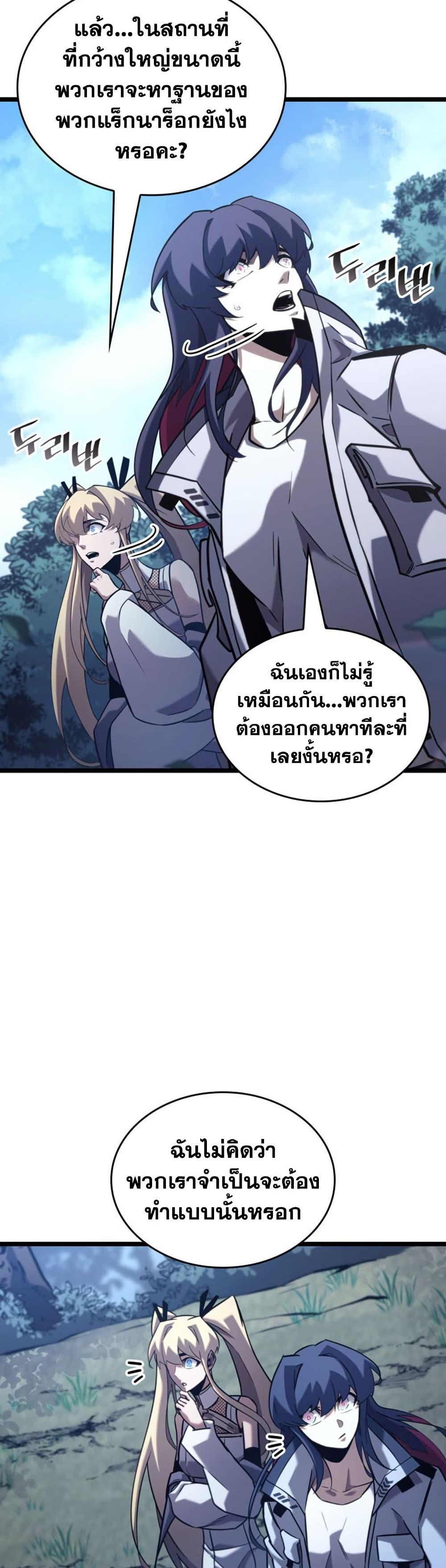 Return of the SSS-Class Ranker Chap 175 - Next Chap 176