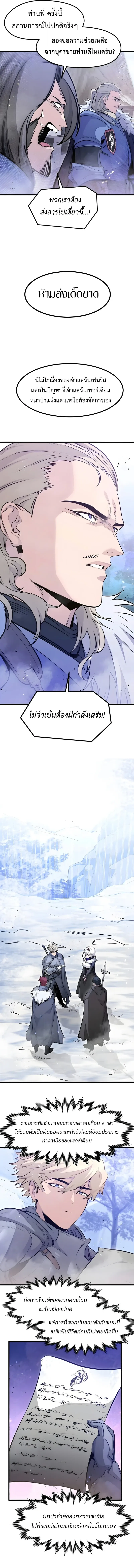 The Regressed Mercenary’s Machinations Chap 70 - Next Chap 71