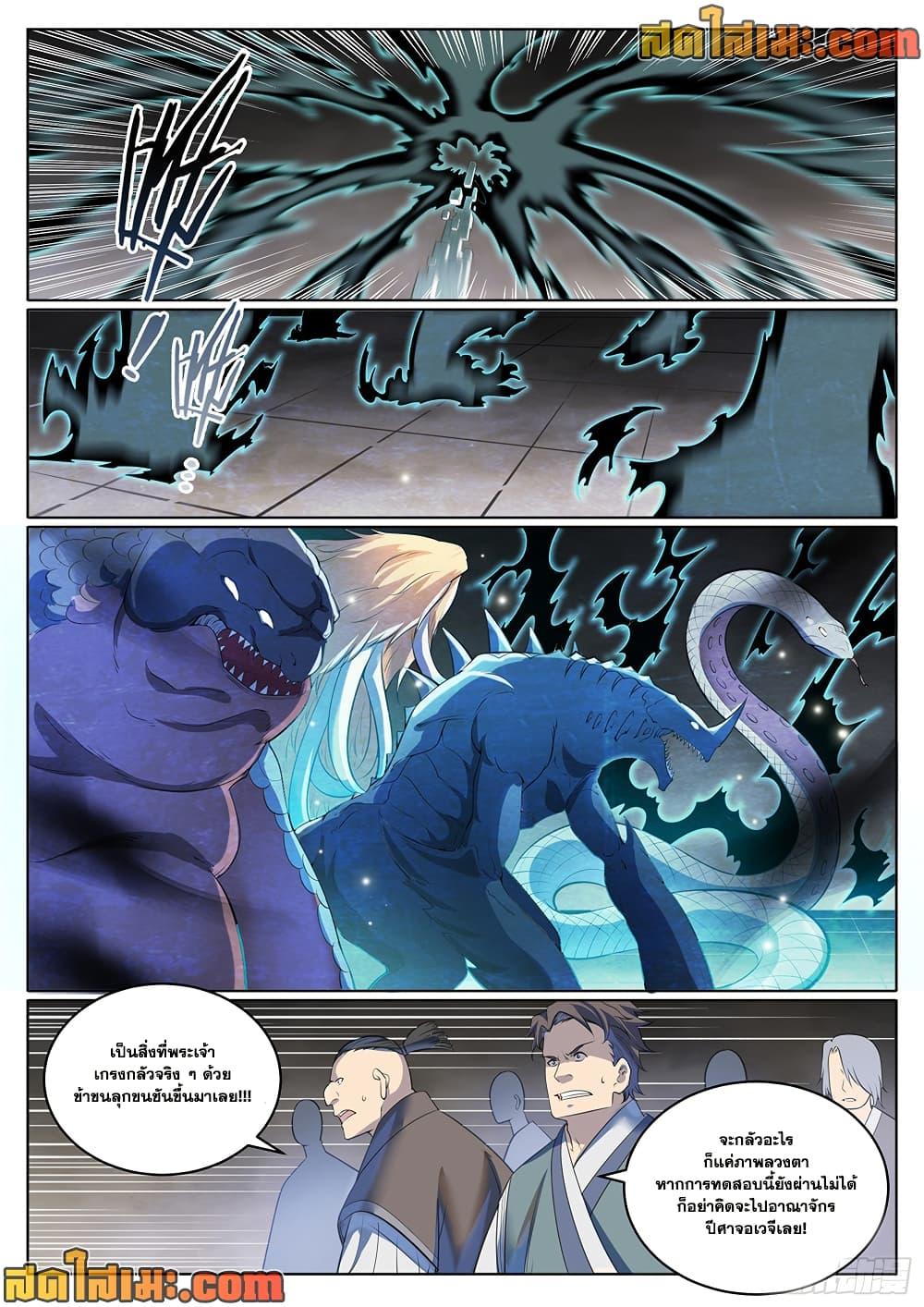 Bailian Chengshen Chap 1003 - Next Chap 1004