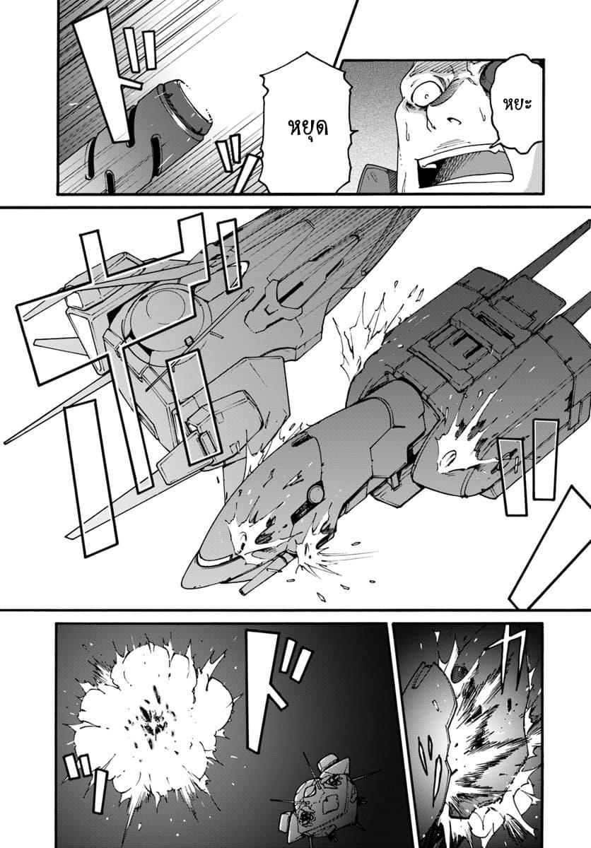 Mezametara saikyou soubi to uchuusen-mochi datta no de, ikkodate mezashite youhei toshite jiyuu ni ikitai Chap 1 - Next Chap 2