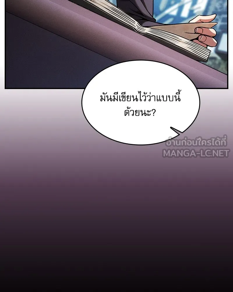 Academy’s Genius Swordmaster – นักดาบอัจฉริยะจากอะคาเดมี Chap 87 - Next Chap 88