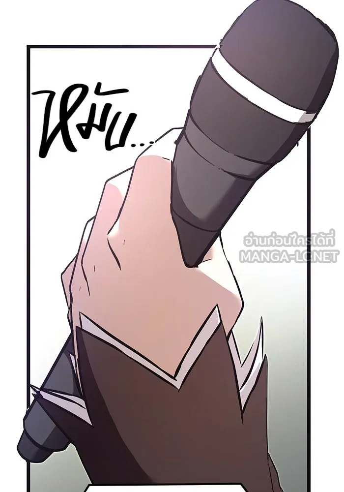 I Obtained a Mythic Item – พลิกชะตาคว้าไอเทมระดับเทพ Chap 5 - Next Chap 6