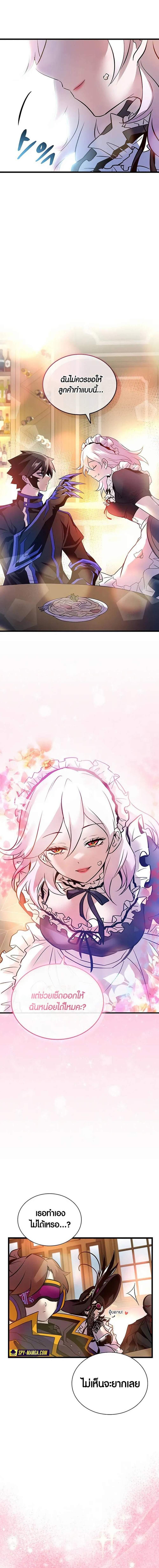 Villain To Kill Chap 163 - Next Chap 164