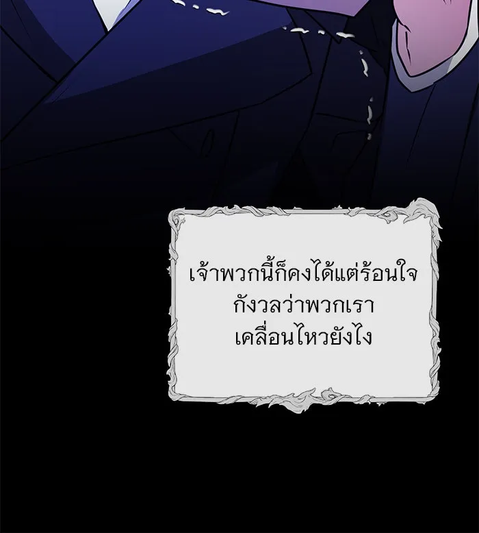 The Academy Is Doomed Chap 97 - Next Chap 98