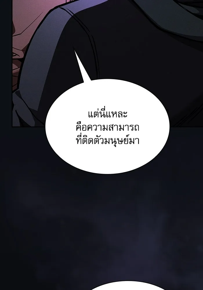 Academy’s Genius Swordmaster – นักดาบอัจฉริยะจากอะคาเดมี Chap 128 - Next Chap 129