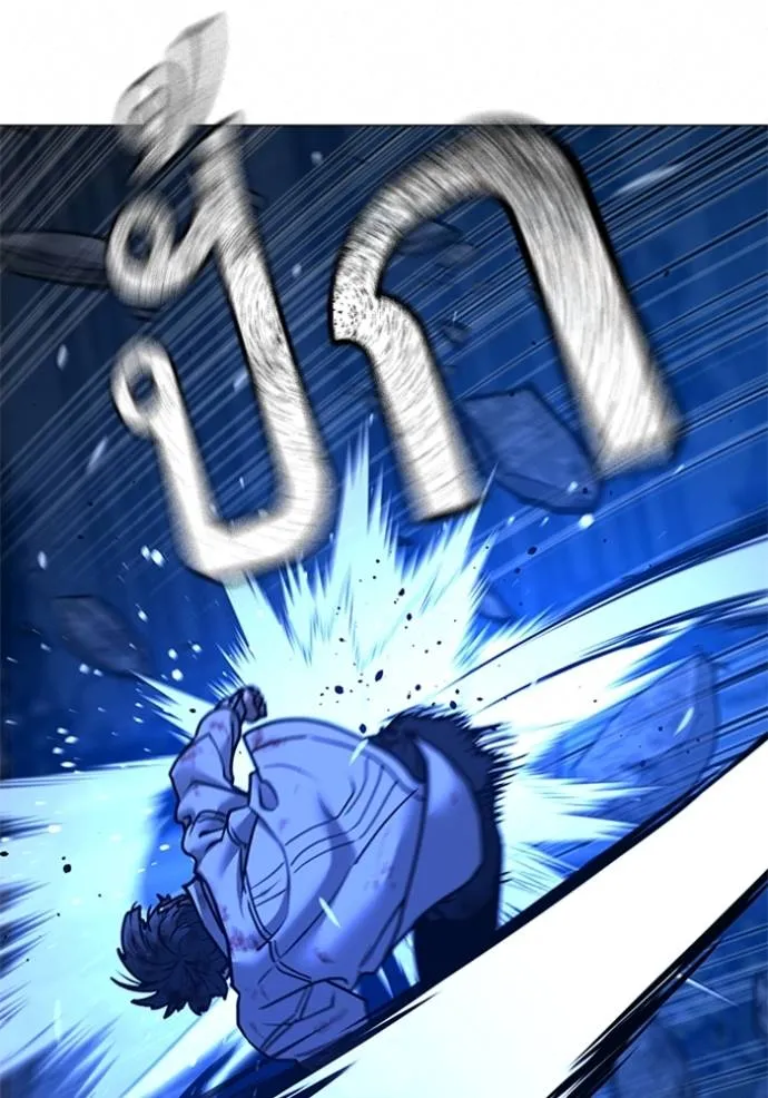 Reality Quest Chap 133 - Next Chap 134