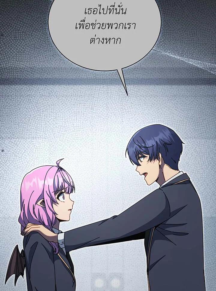 Necromancer Academy's Genius Summoner Chap 145 - Next Chap 146