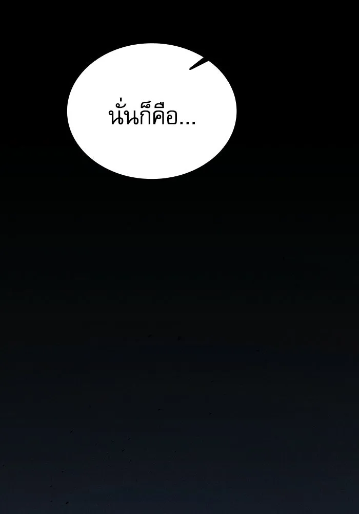 Academy’s Genius Swordmaster – นักดาบอัจฉริยะจากอะคาเดมี Chap 125 - Next Chap 126