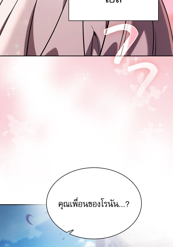 Academy’s Genius Swordmaster – นักดาบอัจฉริยะจากอะคาเดมี Chap 66 - Next Chap 67