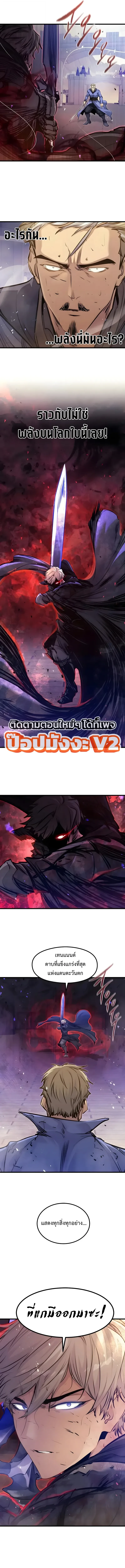 The Regressed Mercenary’s Machinations Chap 103 - Next Chap 104