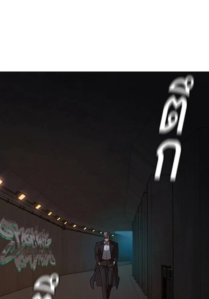 Reality Quest Chap 141 - Next Chap 142