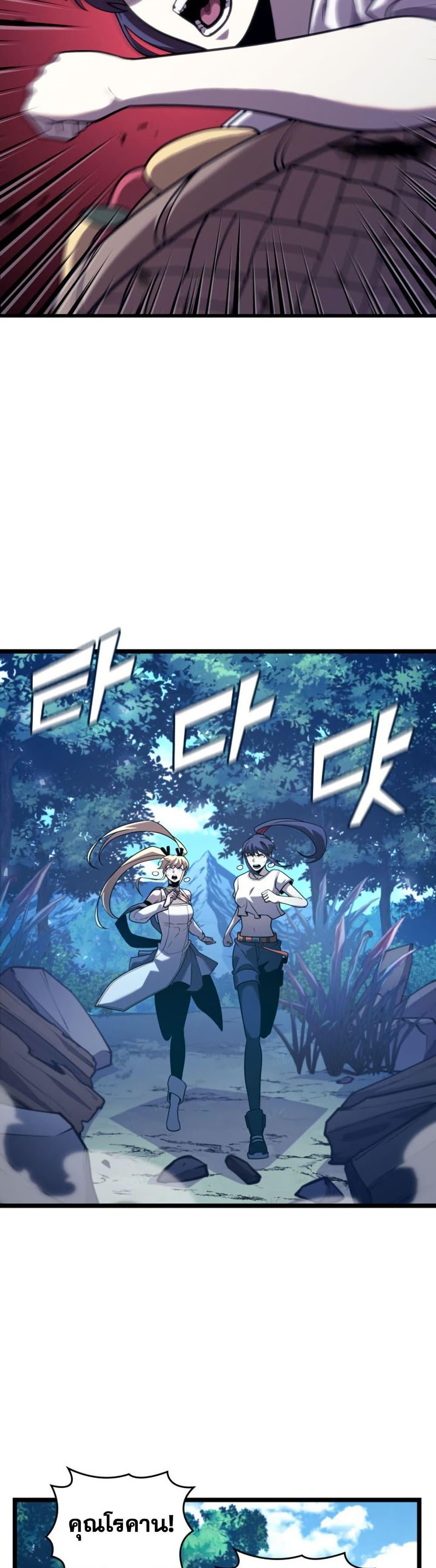 Return of the SSS-Class Ranker Chap 186 - Next Chap 187