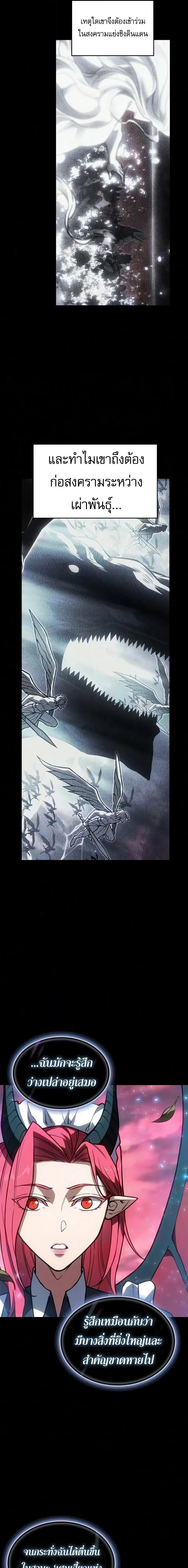Regressing With the King’s Power – เกิดใหม่พร้อมพลังแห่งราชัน Chap 145 - Next Chap 146