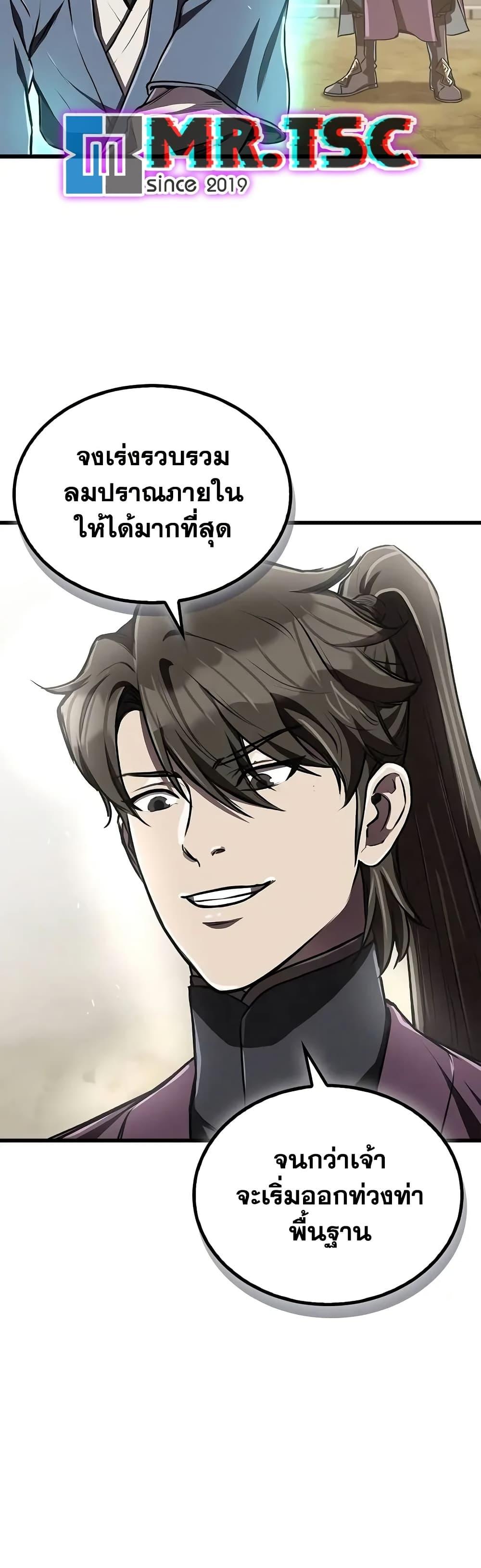 The Demonic Cult Instructor Returns Chap 8 - Next Chap 9