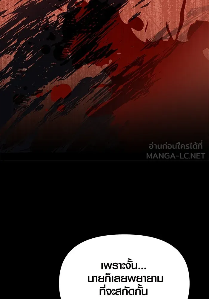 I Obtained a Mythic Item – พลิกชะตาคว้าไอเทมระดับเทพ Chap 39 - Next Chap 40