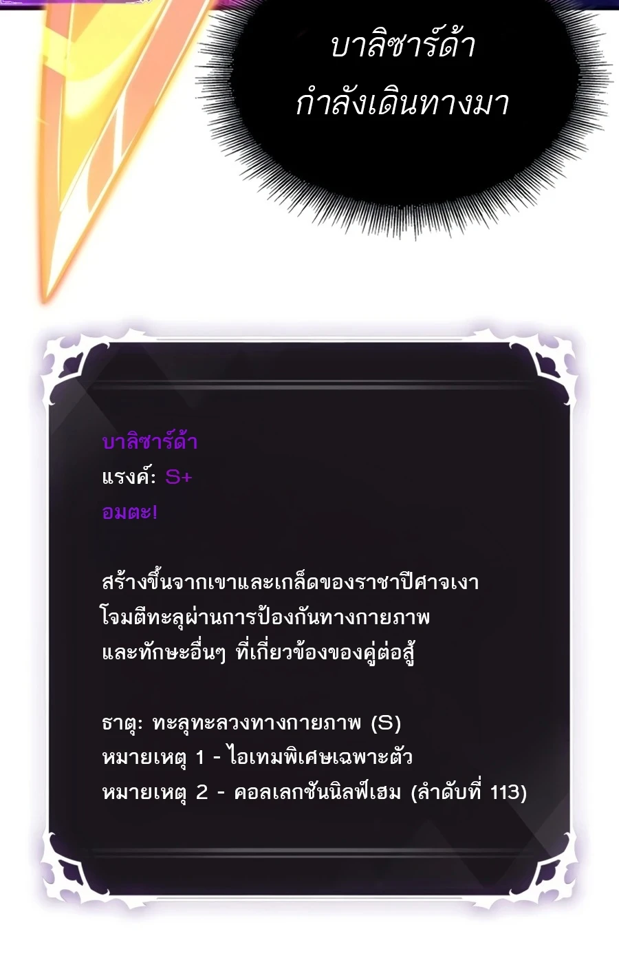 Pick Me Up, Infinite Gacha Chap 201 - Next Chap 202