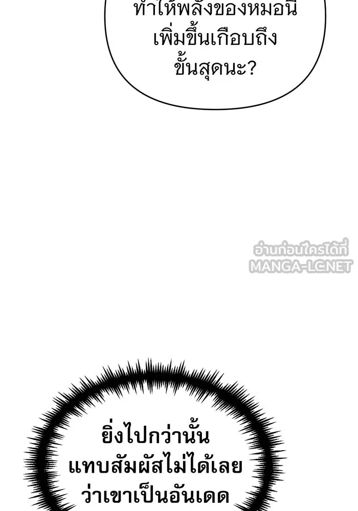 The Dark Magician Transmigrates After 66666 Years – จอมเวทเกิดใหม่ในรอบ 66666 ปี Chap 43 - Next Chap 44