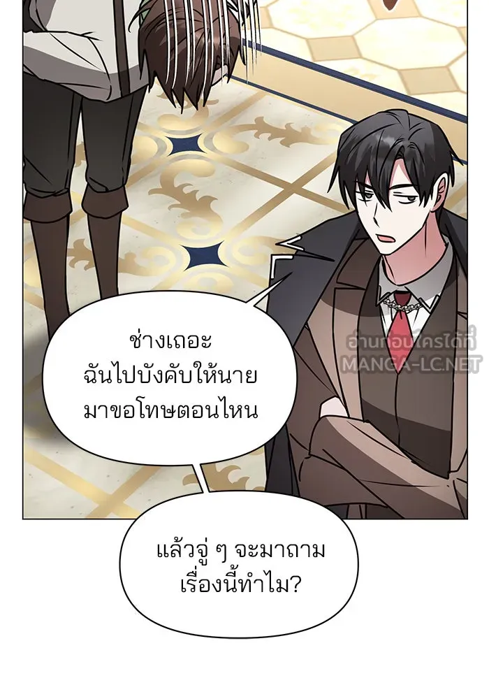 The Academy Is Doomed Chap 83 - Next Chap 84